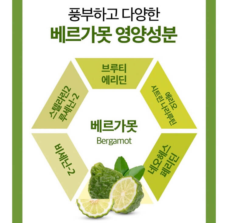 베르가못 효능6