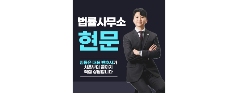 안산 단원구 이혼 변호사