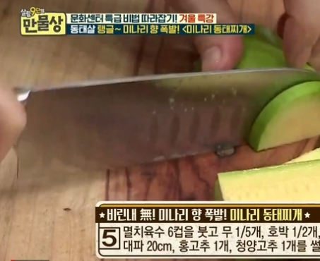 동태찌개 맛있게 끓이는법