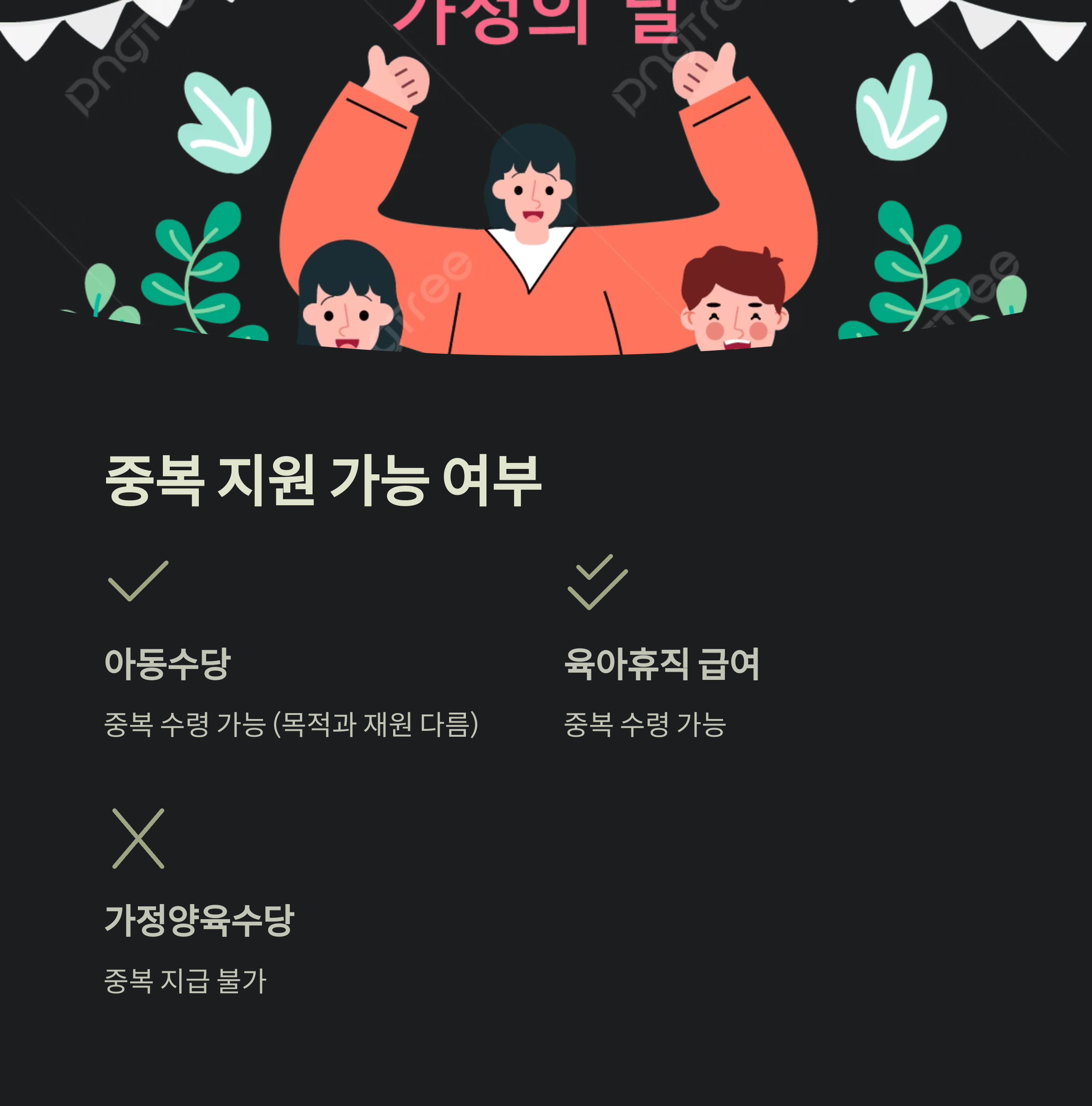 영아수당