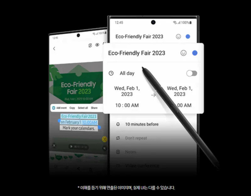 갤럭시S23울트라 S펜