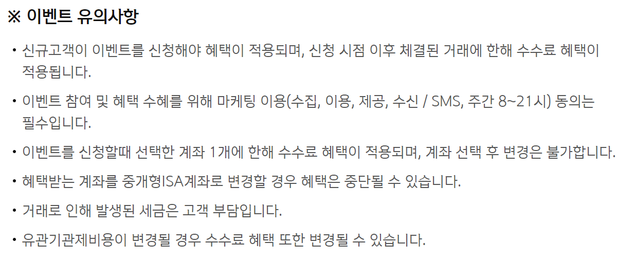 신한투자증권 이벤트