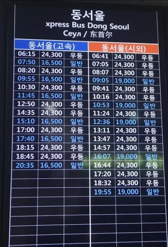 동서울종합터미널 예매 시간표 주차장_9