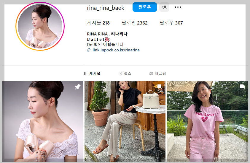 나는 솔로 16기 영숙 인스타 나이 직업