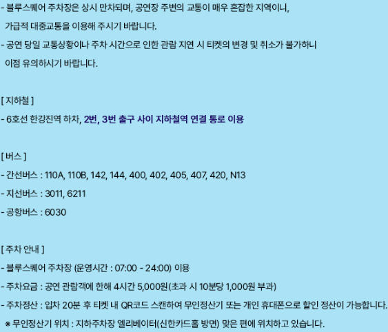 양세브로쇼,양세브로쇼 예매,2025 공연 일정,서울 공연 추천,형제 공연,버라이어티 쇼 관람팁