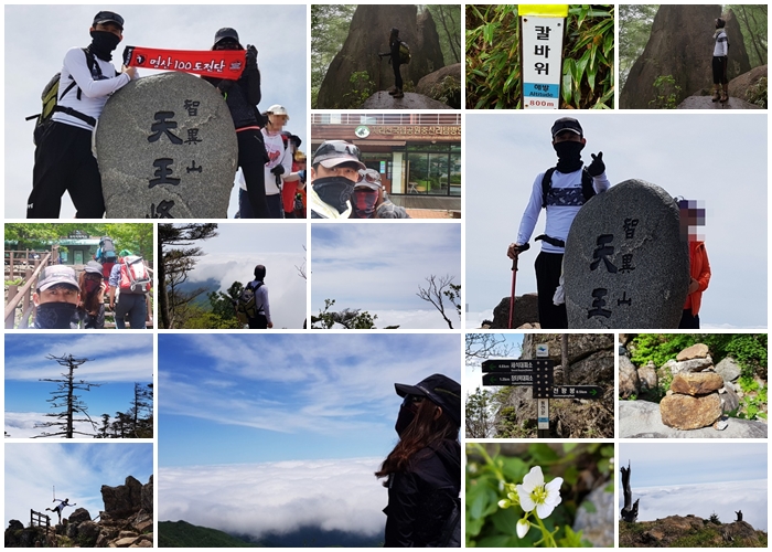 중산리탐방지원안내소 - 천왕봉 코스
