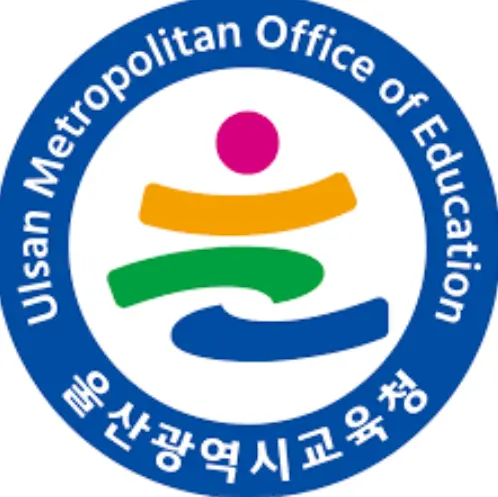 울산광역시 교육청 고교학점제지원센터