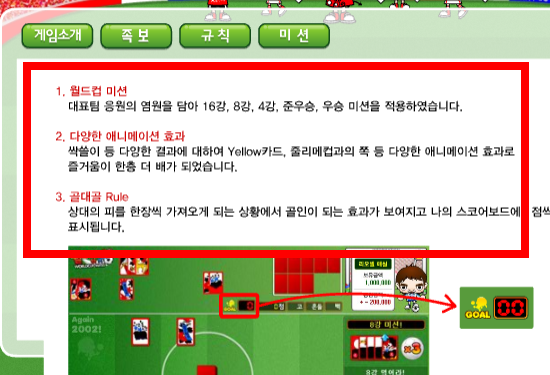 월드컵 고스톱 게임하기 사이트