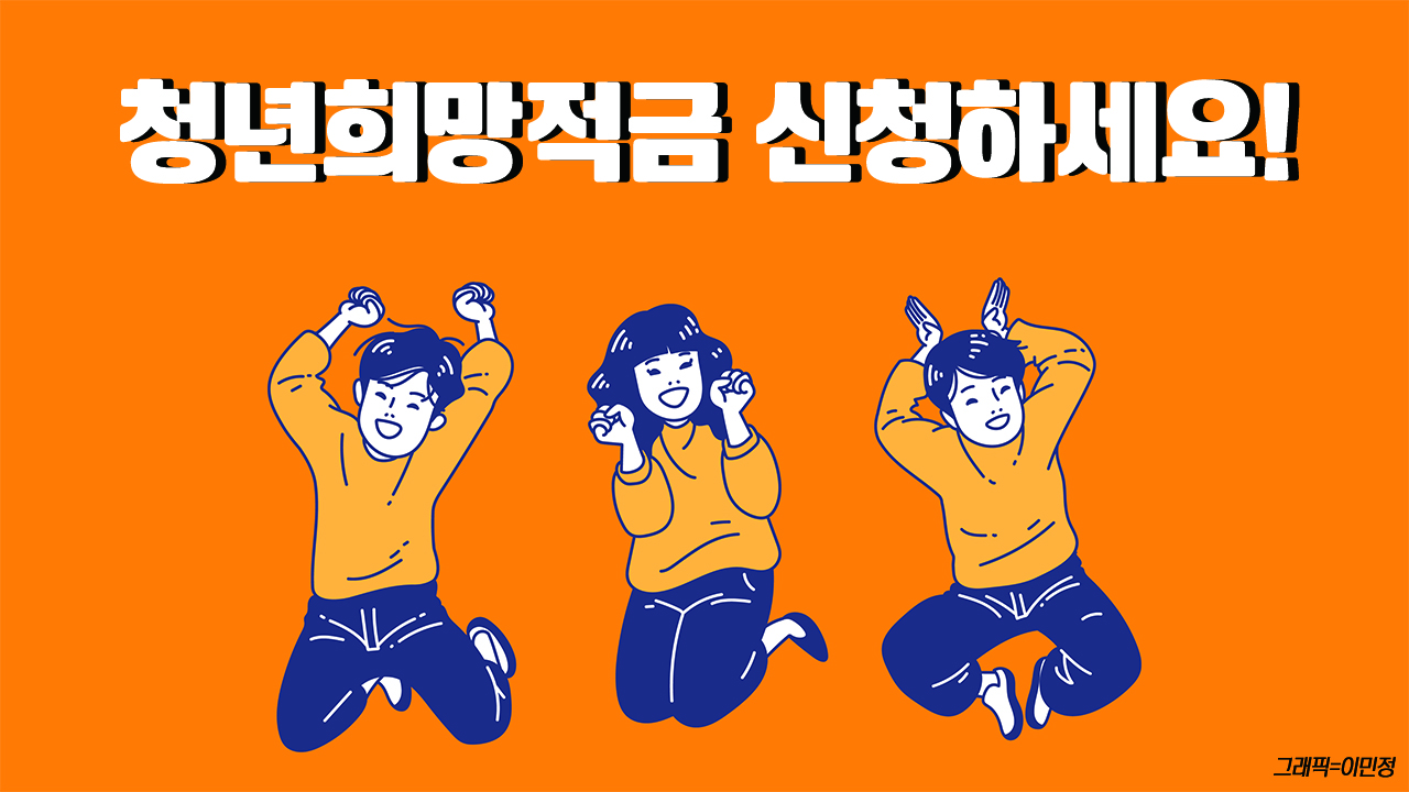 청년 희망 적금 (대구) 신청 기간 방법