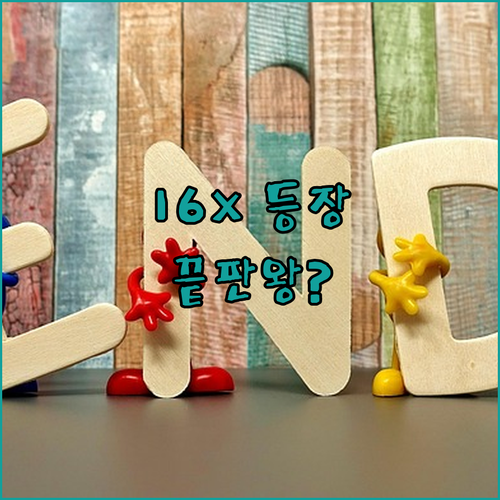 2024 기가바이트 어로스 16X, ..