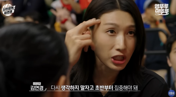 신인감독 김연경 시즌2