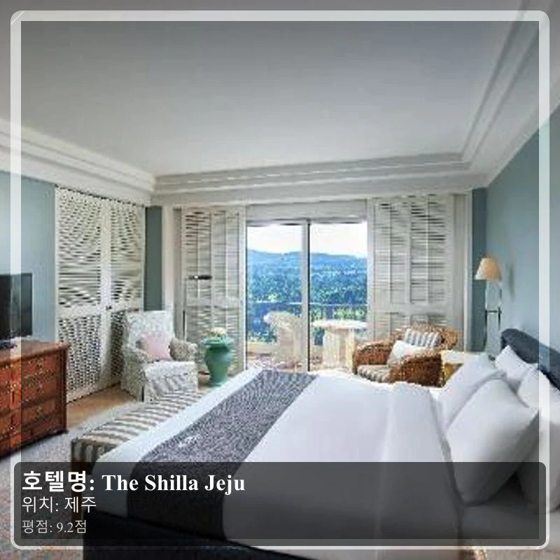 The Shilla Jeju_3