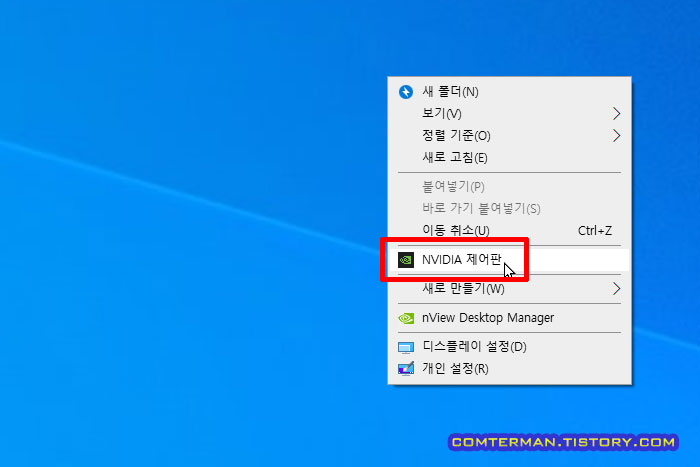 바탕화면 마우스 오른쪽 버튼 NVIDIA 제어판
