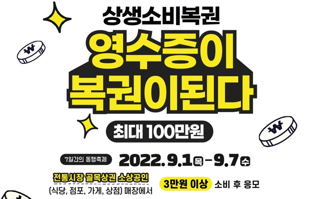 상생복권메인홍보사진