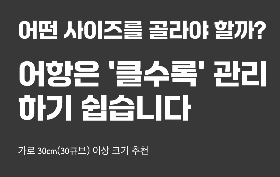 어떤 사이즈를 골라야 할까?
