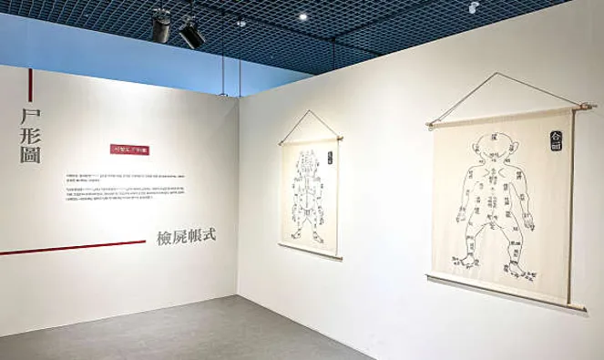 산청한의학박물관