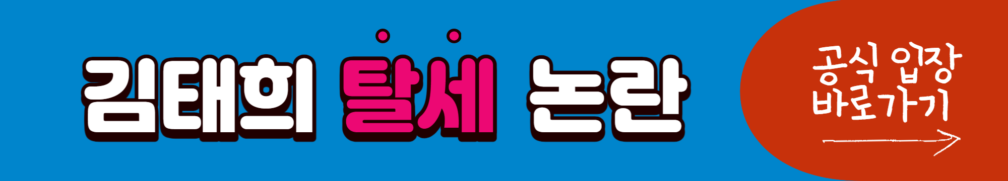 이병헌 탈세 논란 공식입장