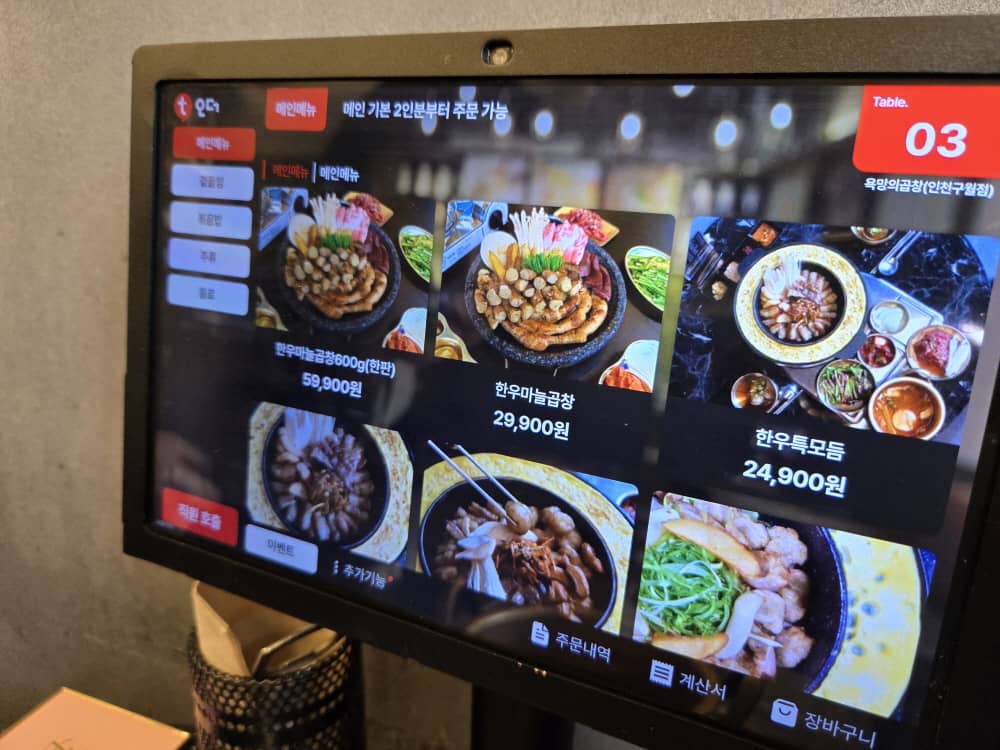 구월동 욕망의곱창