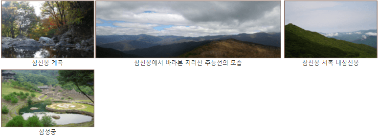 삼신봉볼거리