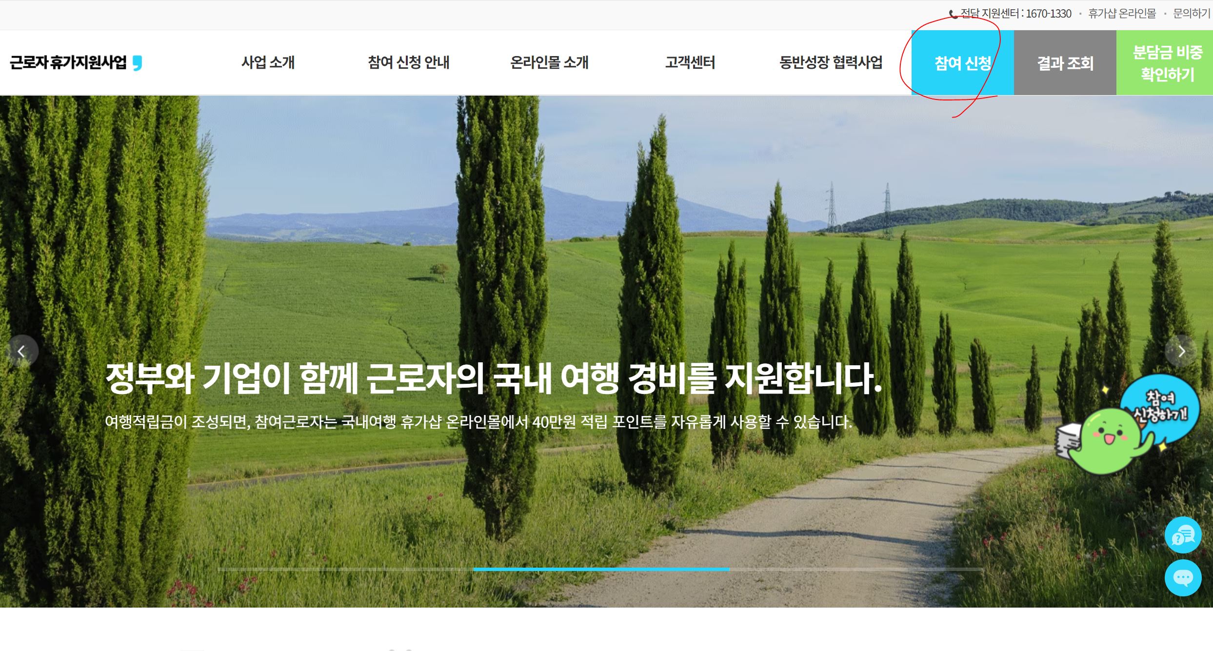 참여신청