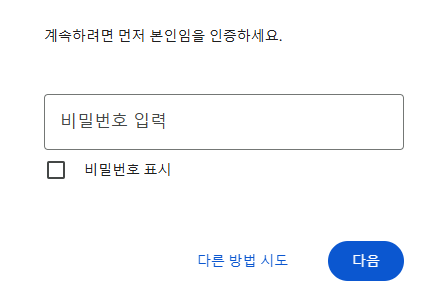 로그인