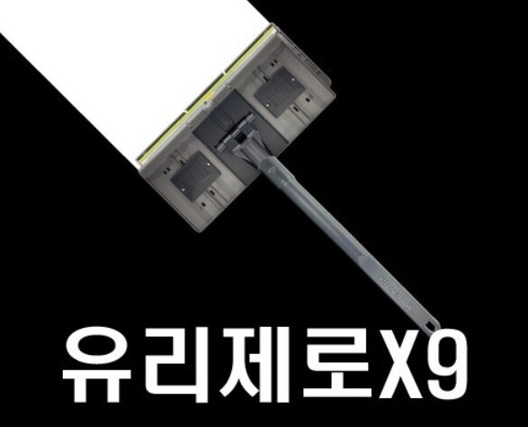 유리제로-x9-사용법-렌탈-후기-1