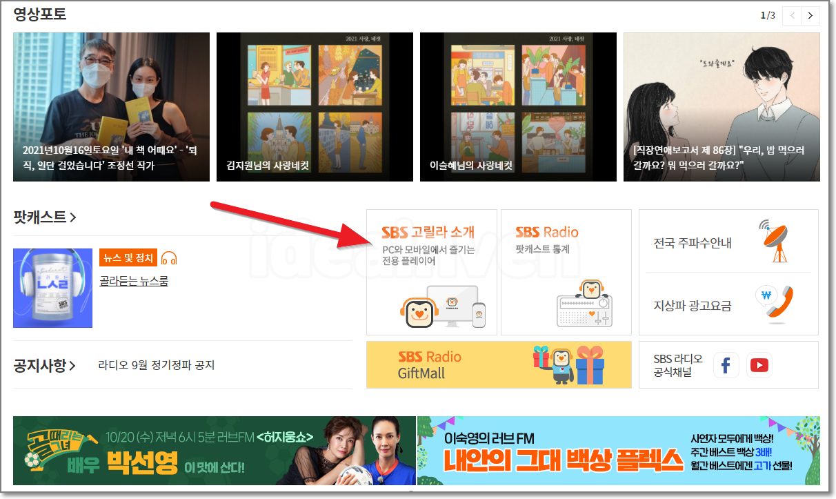 SBS고릴라