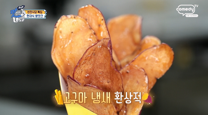 맛녀석-고구마튀김