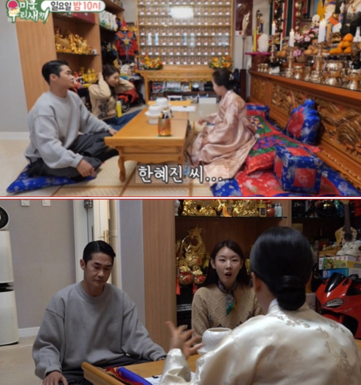 장도연-사주-이다영-고춘자-무속인-점집-