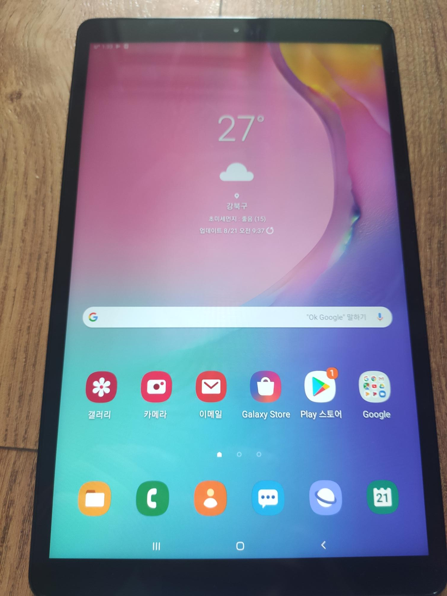 전원을 넣은 사진