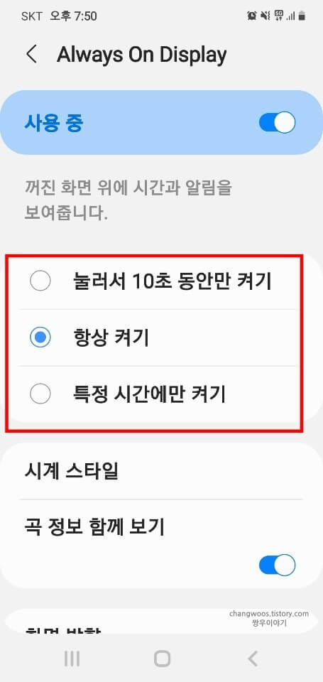 AOD-설정-조건-항목
