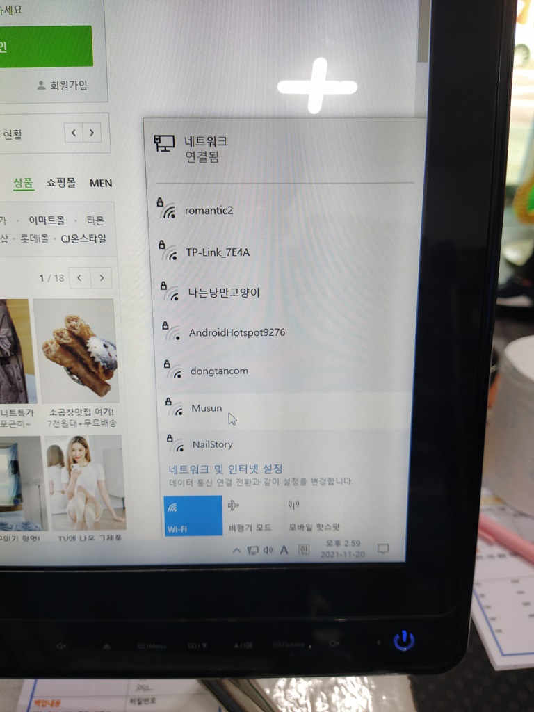 무선 인터넷 신호 끊김