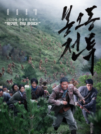 영화 오봉동 전투 관련 사진