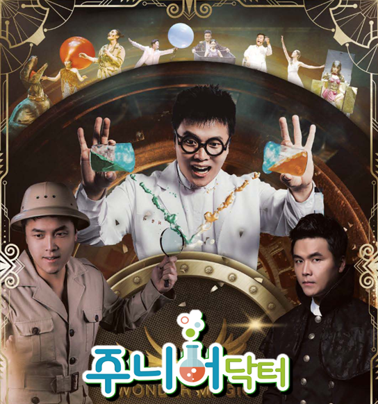 주니어닥터 2023