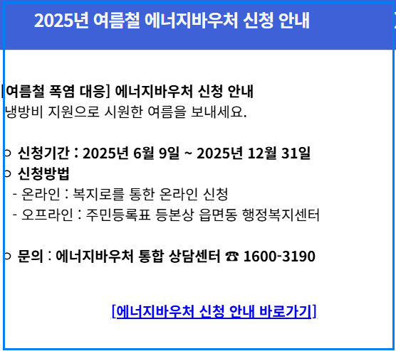 기준중위소득인상:생계급여 자격 조회