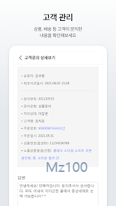 쿠팡 윙 판매자센터 살펴보기 4