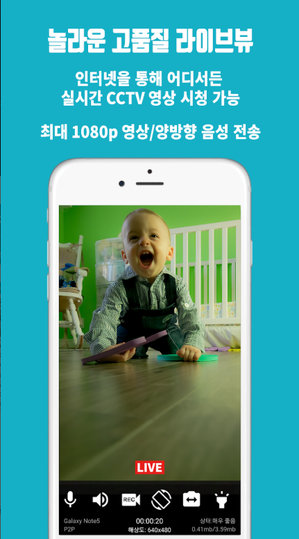 스마트폰 CCTV, 핸드폰으로 홈 CCTV로 만들기