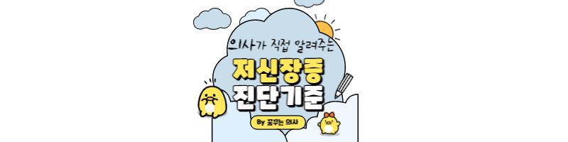 저신장증-섬네일