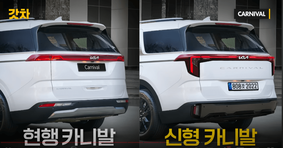 카니발 페이스리프트 후면보 이미지