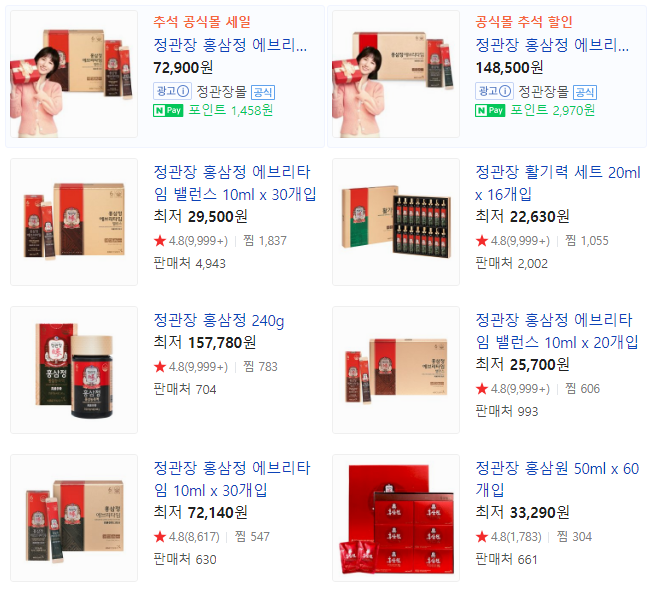 건강보조식품