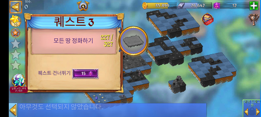 피오르드 15 퀘스트 3