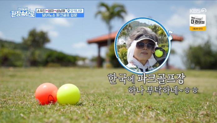 걸어서 환장속으로 소유진 백종원