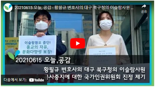 정계선 배우자 황필규 변호사