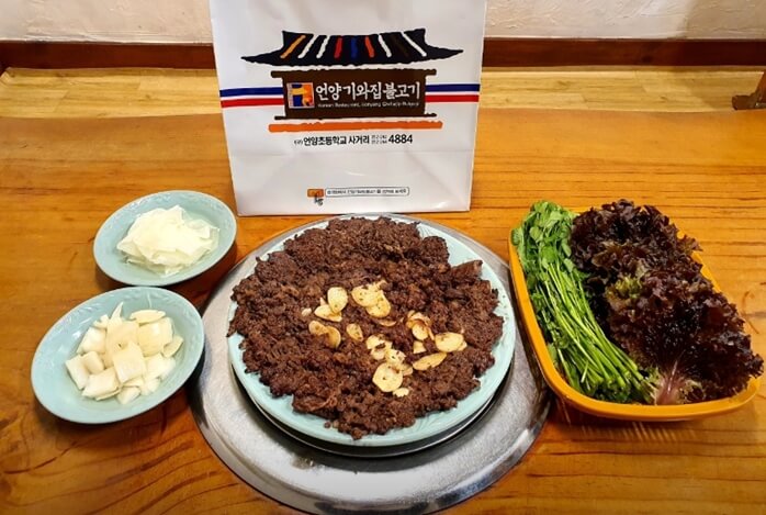 언양기와집불고기