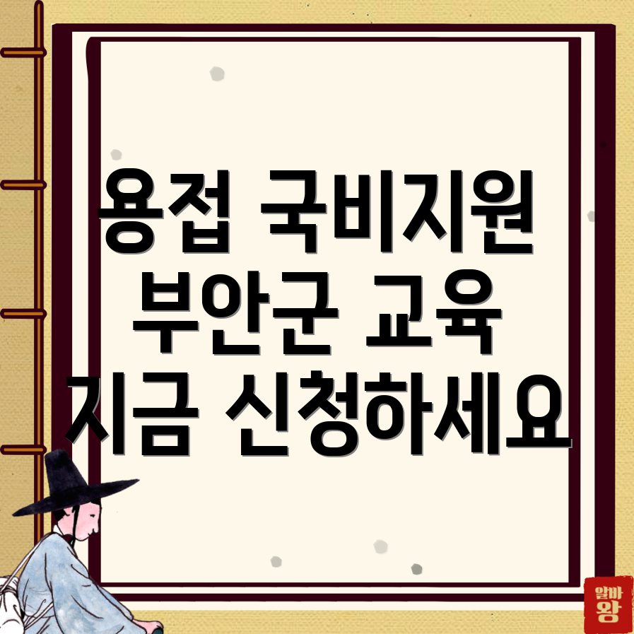 용접 국비지원 학원