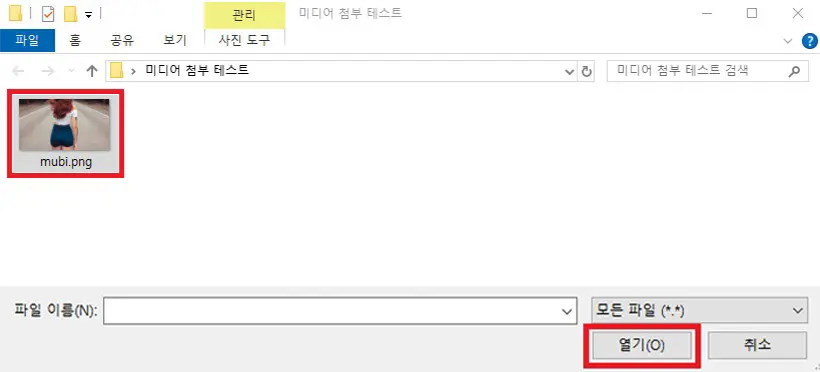 댓글 미디어 첨부 방법_2