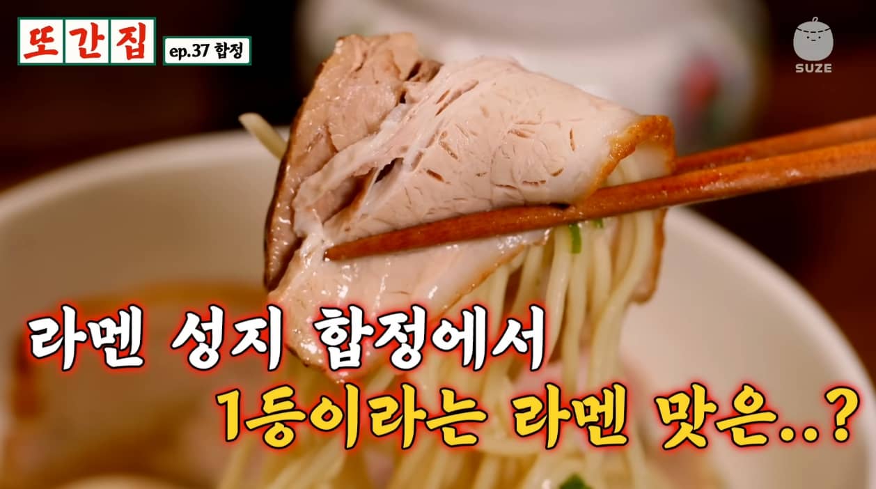 합정 맛집 담택