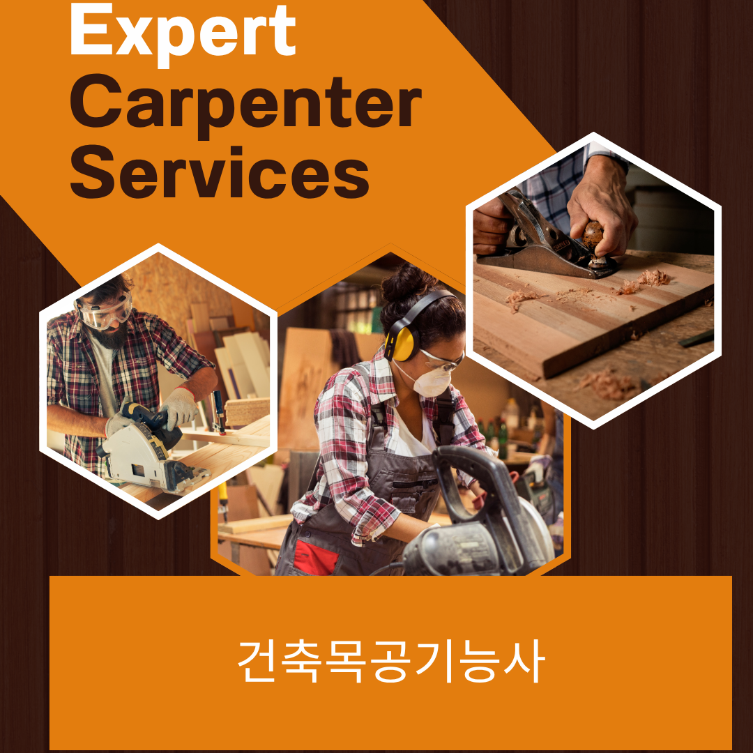 2025 건축목공기능사 자격증, 실기부터 시험일정까지 총정리