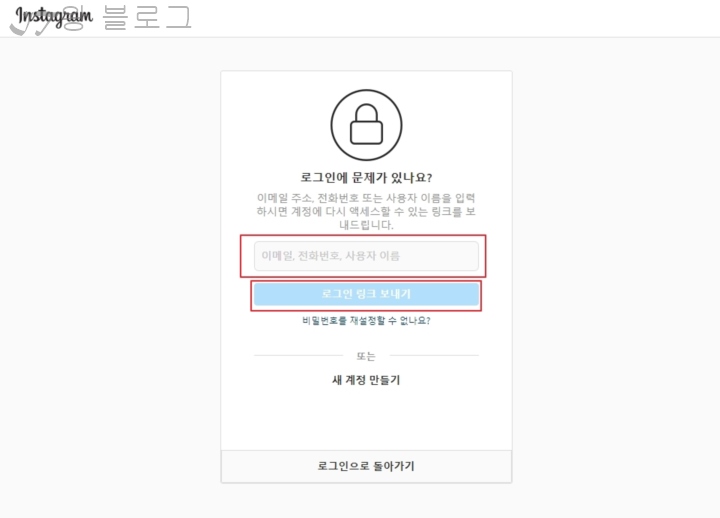 비밀번호-변경링크-보내기창