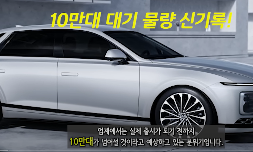 신형 그랜저 출체인지